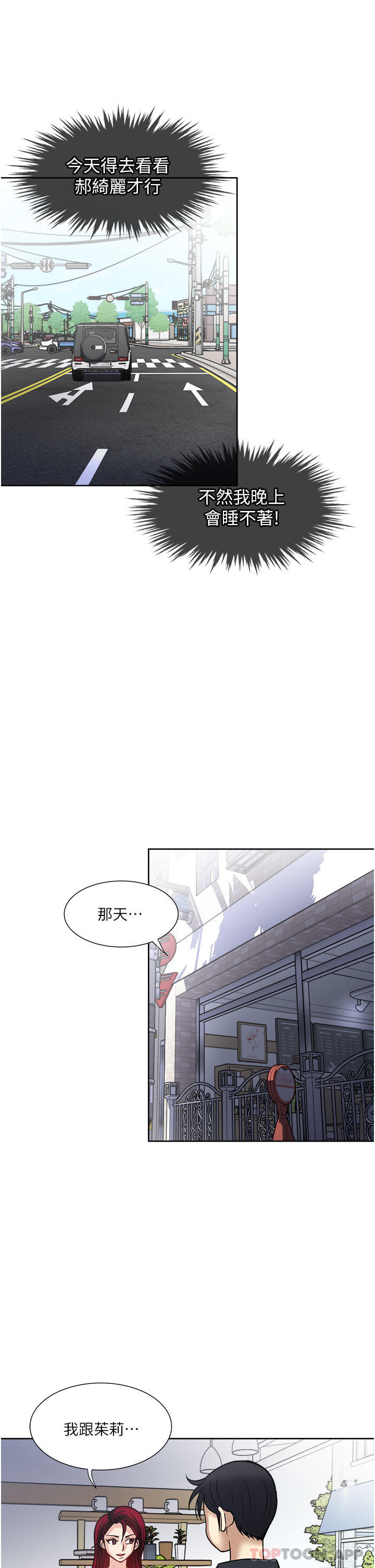 韩国漫画一次就好韩漫_一次就好-第46话-惊险万分的野砲在线免费阅读-韩国漫画-第25张图片