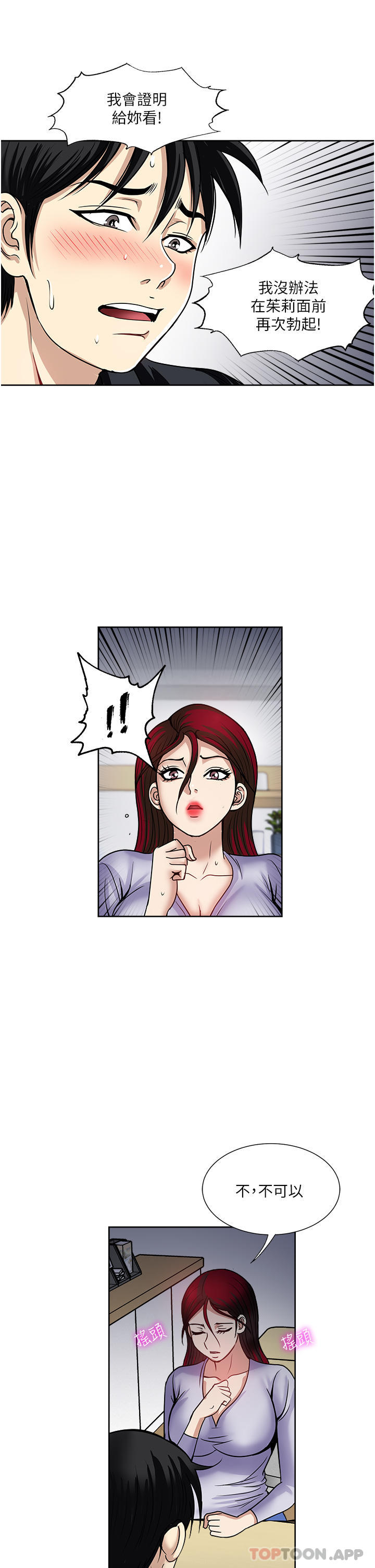 韩国漫画一次就好韩漫_一次就好-第46话-惊险万分的野砲在线免费阅读-韩国漫画-第29张图片