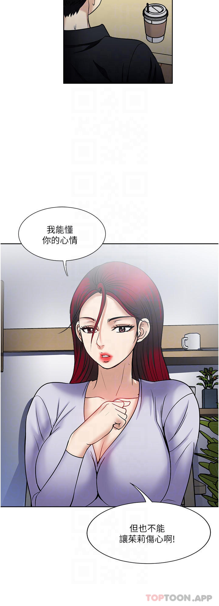 韩国漫画一次就好韩漫_一次就好-第46话-惊险万分的野砲在线免费阅读-韩国漫画-第30张图片