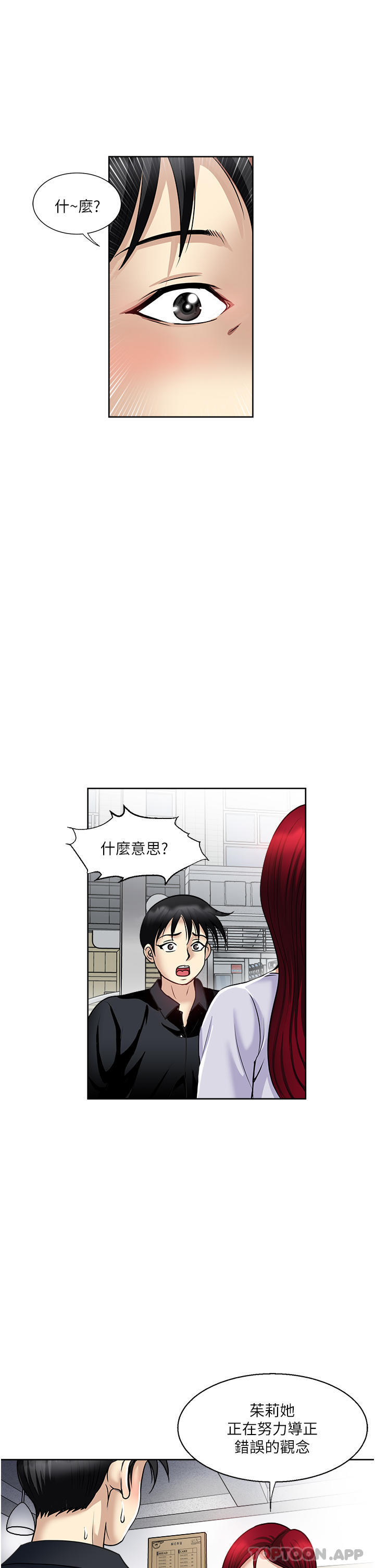 韩国漫画一次就好韩漫_一次就好-第46话-惊险万分的野砲在线免费阅读-韩国漫画-第31张图片