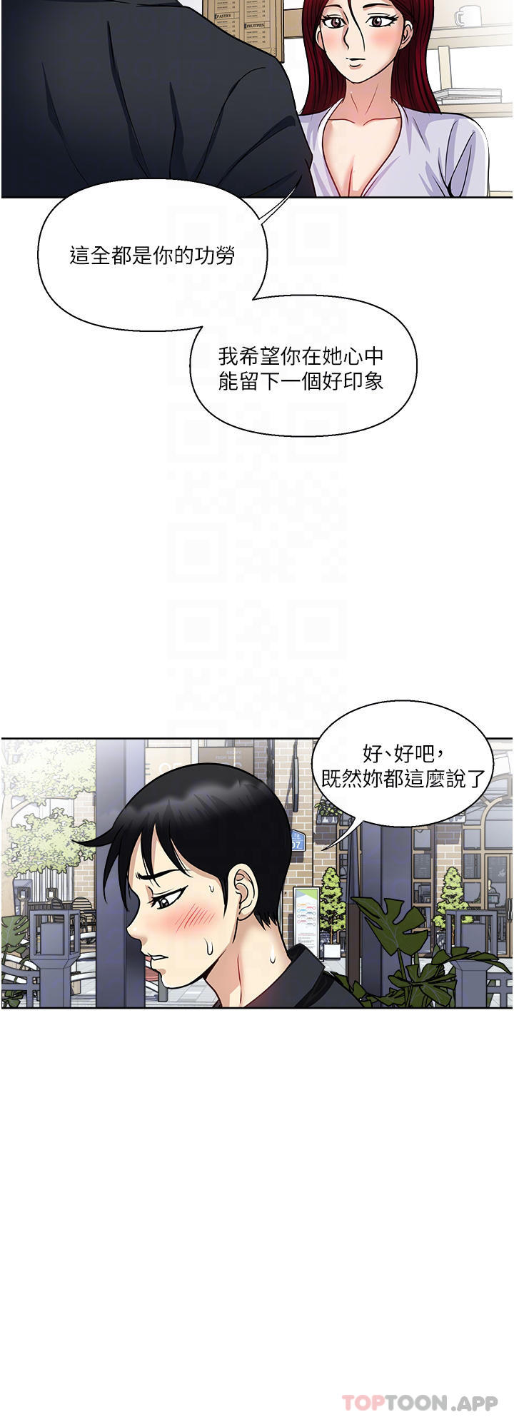 韩国漫画一次就好韩漫_一次就好-第46话-惊险万分的野砲在线免费阅读-韩国漫画-第32张图片