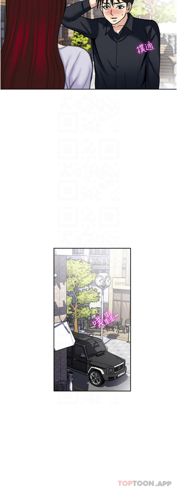 韩国漫画一次就好韩漫_一次就好-第46话-惊险万分的野砲在线免费阅读-韩国漫画-第34张图片