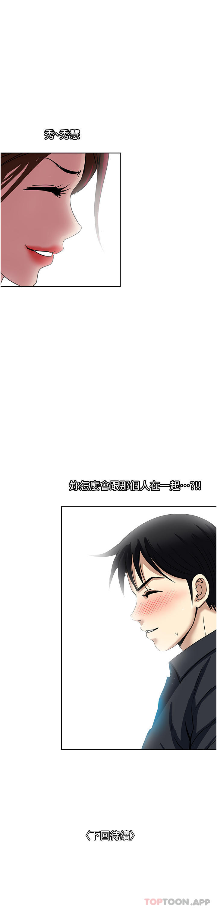 韩国漫画一次就好韩漫_一次就好-第46话-惊险万分的野砲在线免费阅读-韩国漫画-第37张图片