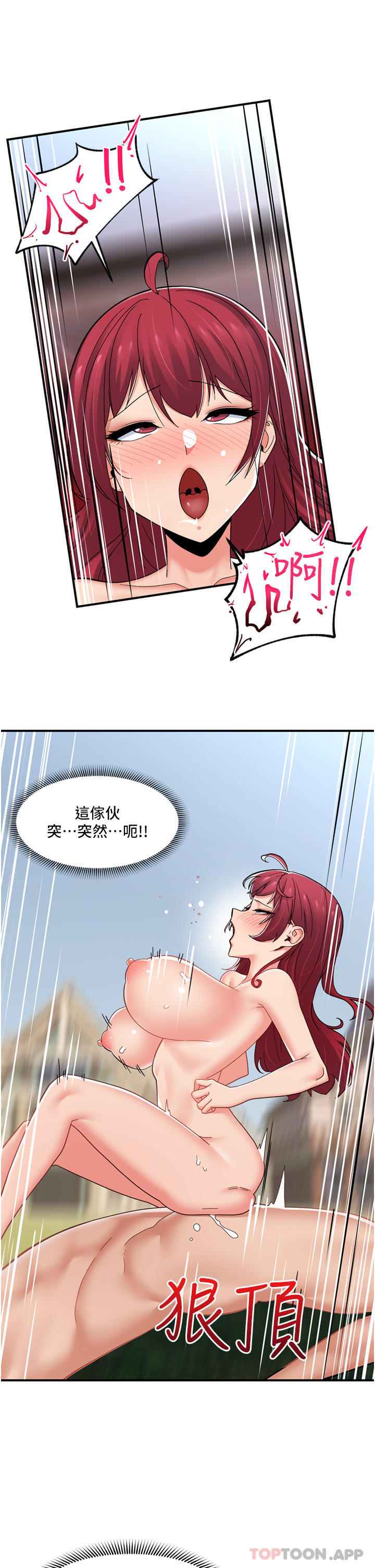 韩国漫画异世界催眠王韩漫_异世界催眠王-第66话-调教完成在线免费阅读-韩国漫画-第1张图片