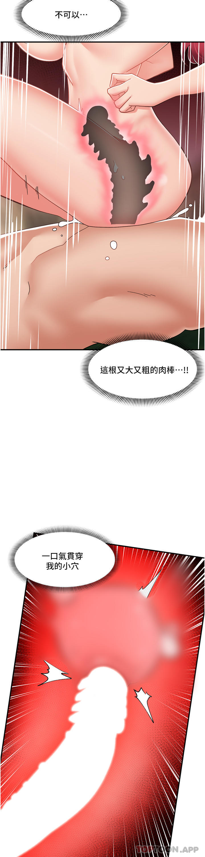 韩国漫画异世界催眠王韩漫_异世界催眠王-第66话-调教完成在线免费阅读-韩国漫画-第2张图片