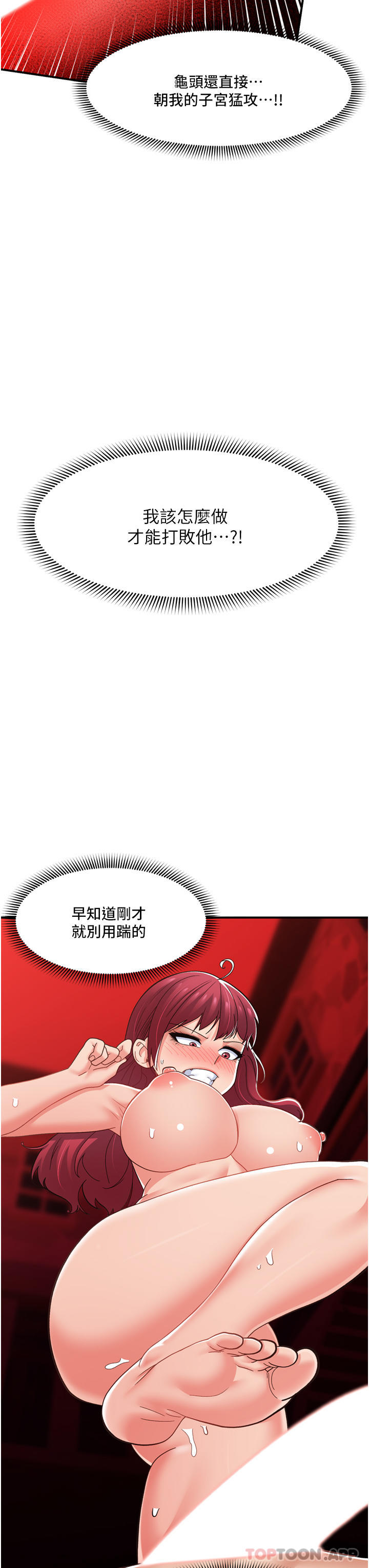 韩国漫画异世界催眠王韩漫_异世界催眠王-第66话-调教完成在线免费阅读-韩国漫画-第3张图片