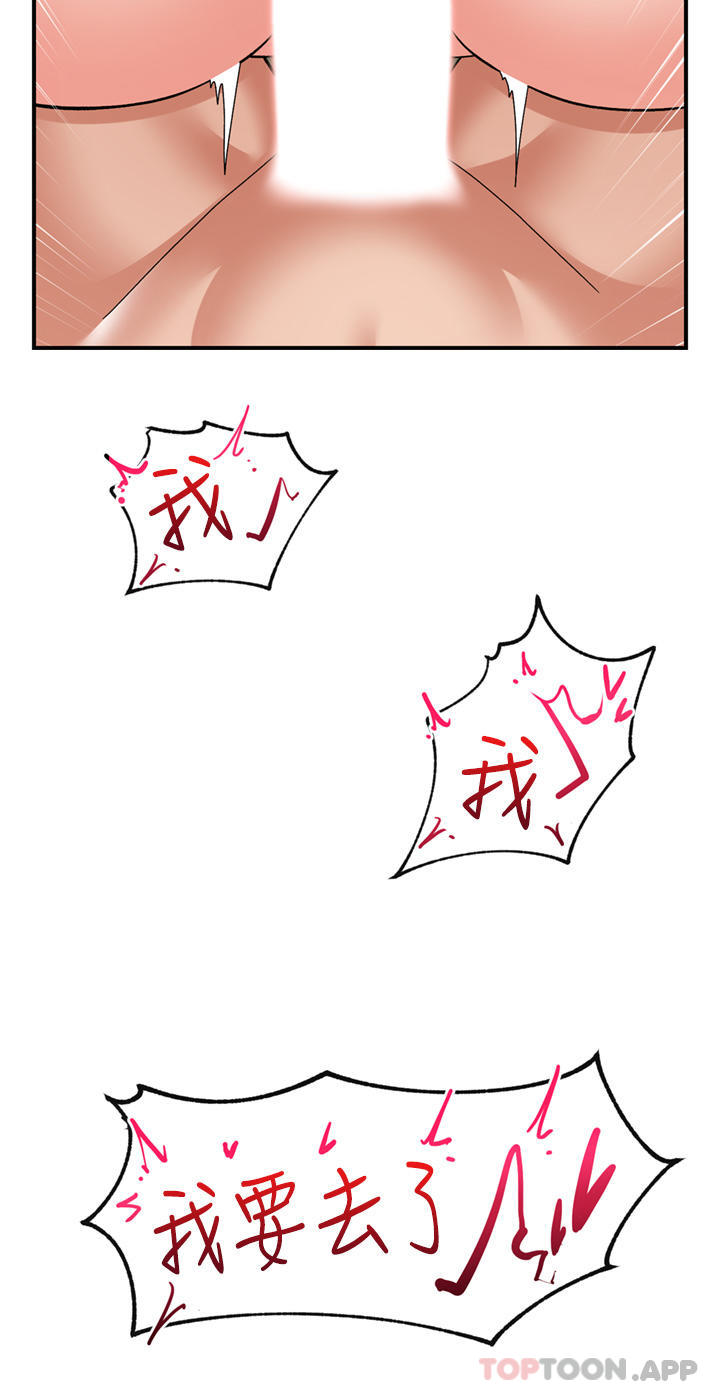 韩国漫画异世界催眠王韩漫_异世界催眠王-第66话-调教完成在线免费阅读-韩国漫画-第7张图片