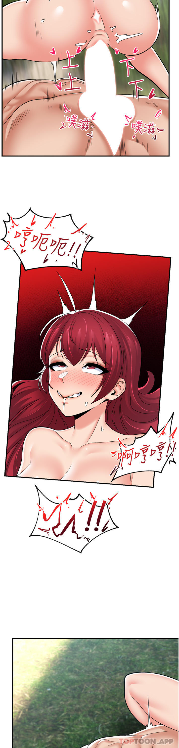 韩国漫画异世界催眠王韩漫_异世界催眠王-第66话-调教完成在线免费阅读-韩国漫画-第9张图片