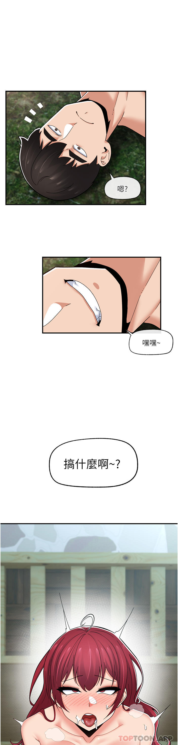 韩国漫画异世界催眠王韩漫_异世界催眠王-第66话-调教完成在线免费阅读-韩国漫画-第11张图片