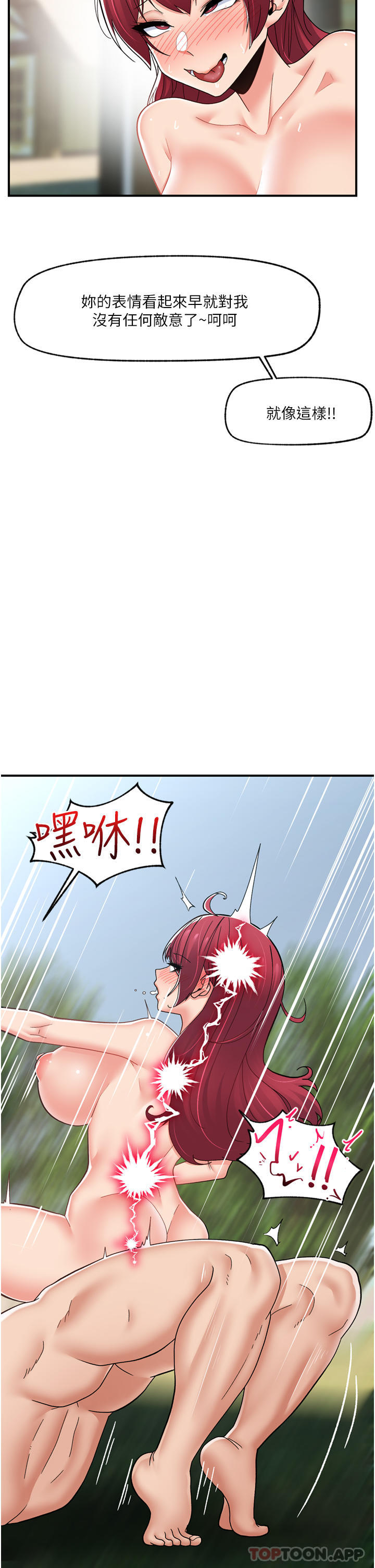 韩国漫画异世界催眠王韩漫_异世界催眠王-第66话-调教完成在线免费阅读-韩国漫画-第15张图片