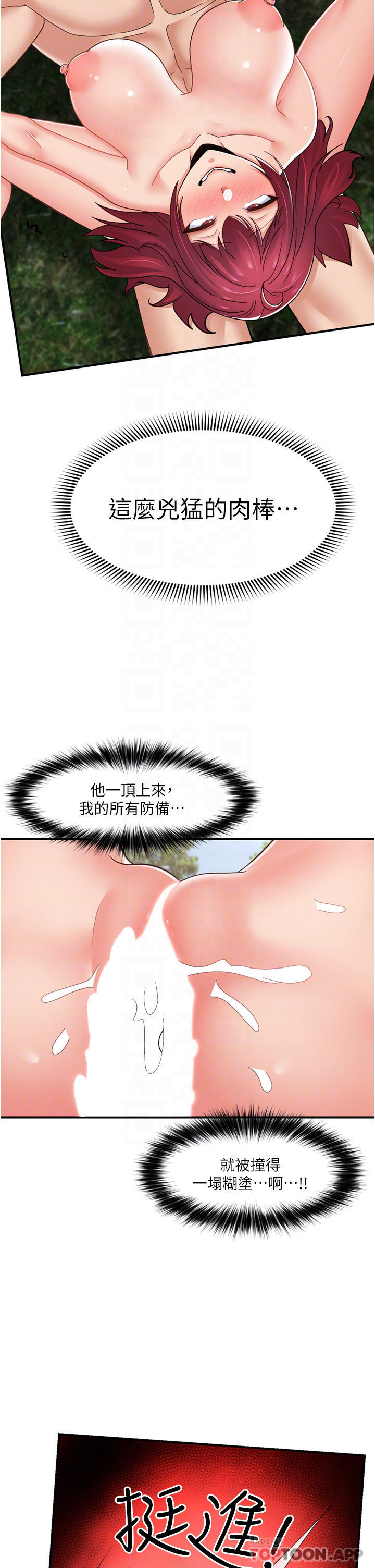 韩国漫画异世界催眠王韩漫_异世界催眠王-第66话-调教完成在线免费阅读-韩国漫画-第18张图片