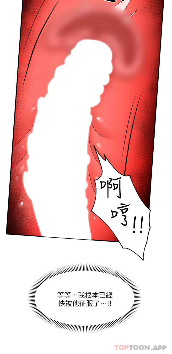 韩国漫画异世界催眠王韩漫_异世界催眠王-第66话-调教完成在线免费阅读-韩国漫画-第19张图片