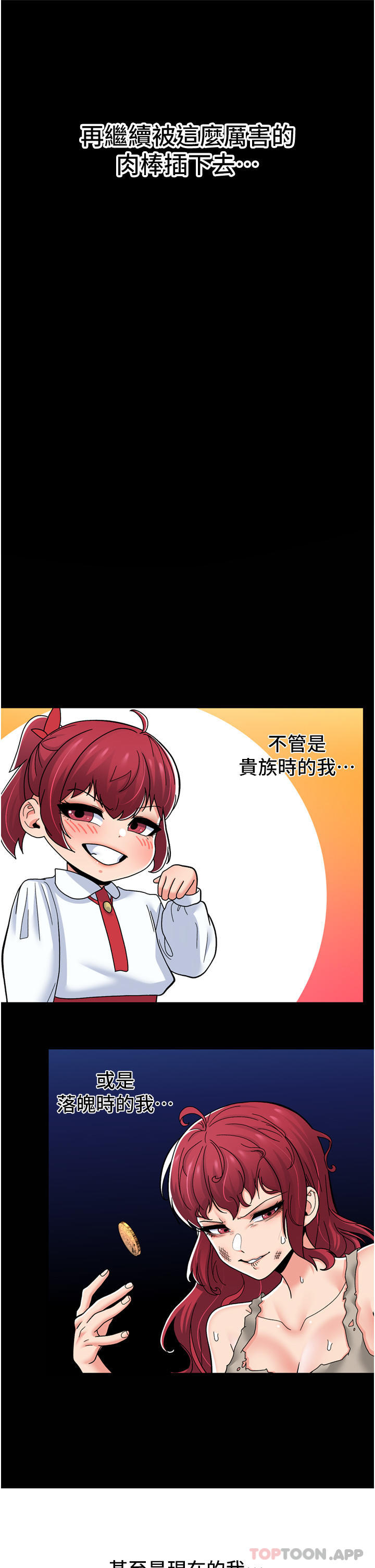 韩国漫画异世界催眠王韩漫_异世界催眠王-第66话-调教完成在线免费阅读-韩国漫画-第20张图片