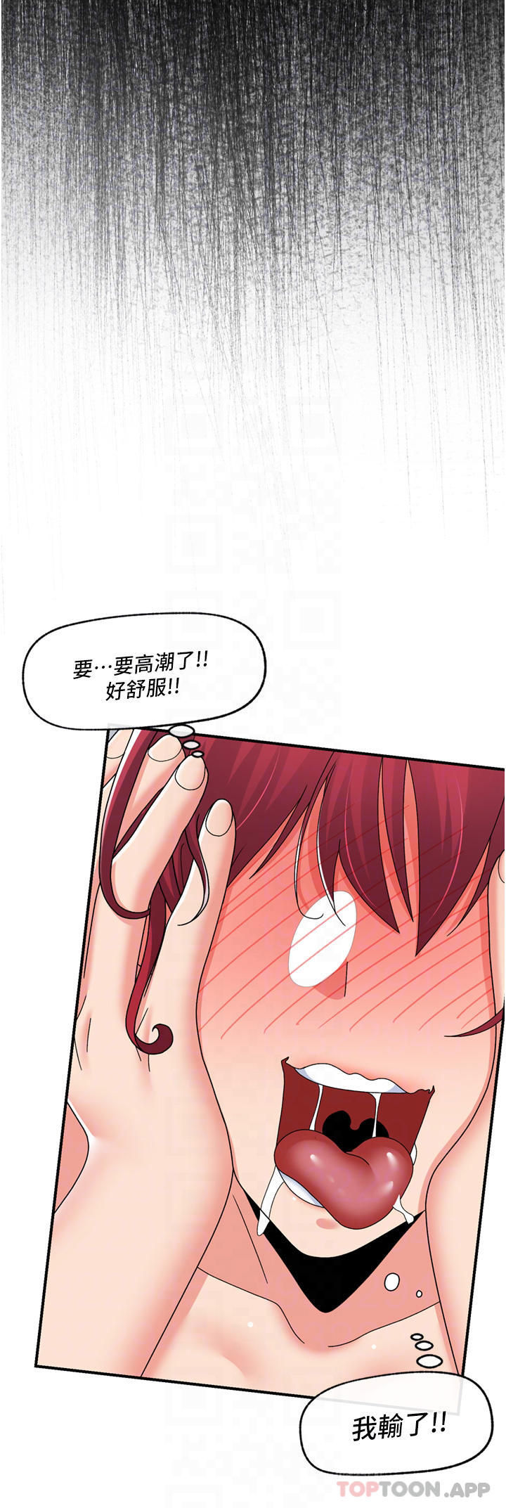 韩国漫画异世界催眠王韩漫_异世界催眠王-第66话-调教完成在线免费阅读-韩国漫画-第22张图片