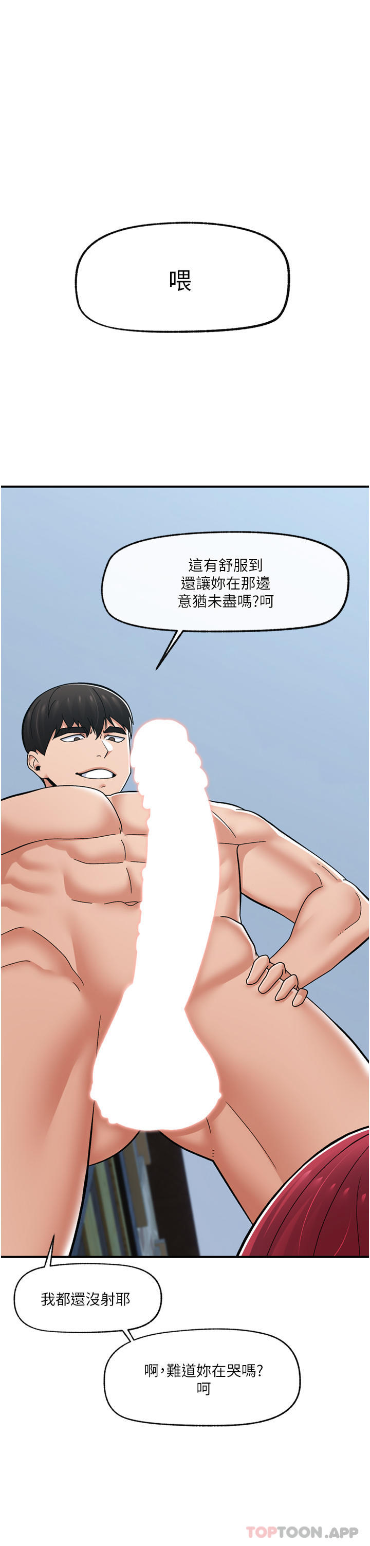韩国漫画异世界催眠王韩漫_异世界催眠王-第66话-调教完成在线免费阅读-韩国漫画-第27张图片
