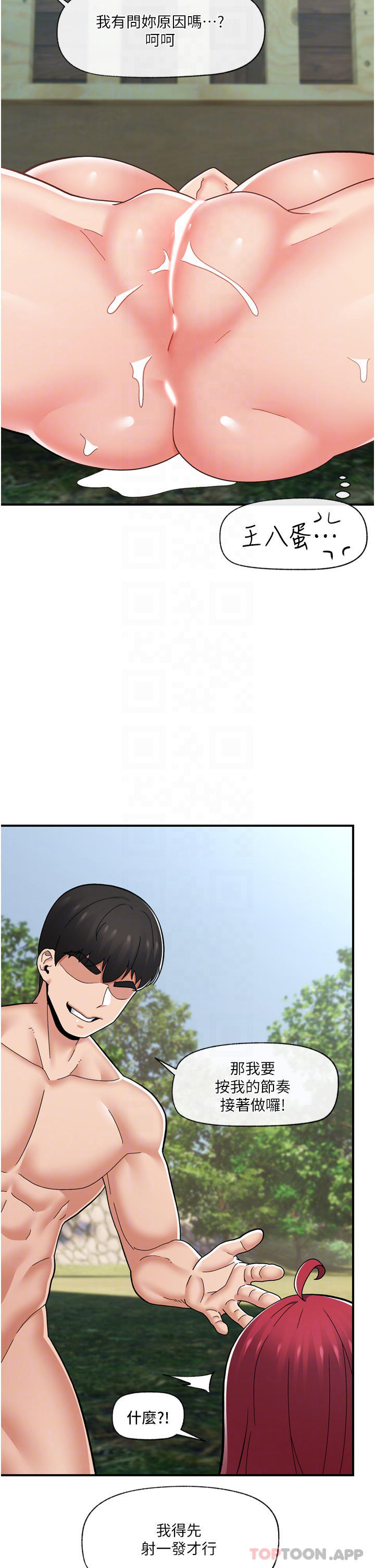 韩国漫画异世界催眠王韩漫_异世界催眠王-第66话-调教完成在线免费阅读-韩国漫画-第29张图片