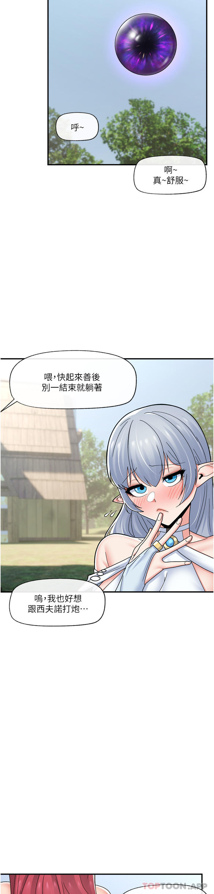 韩国漫画异世界催眠王韩漫_异世界催眠王-第66话-调教完成在线免费阅读-韩国漫画-第32张图片