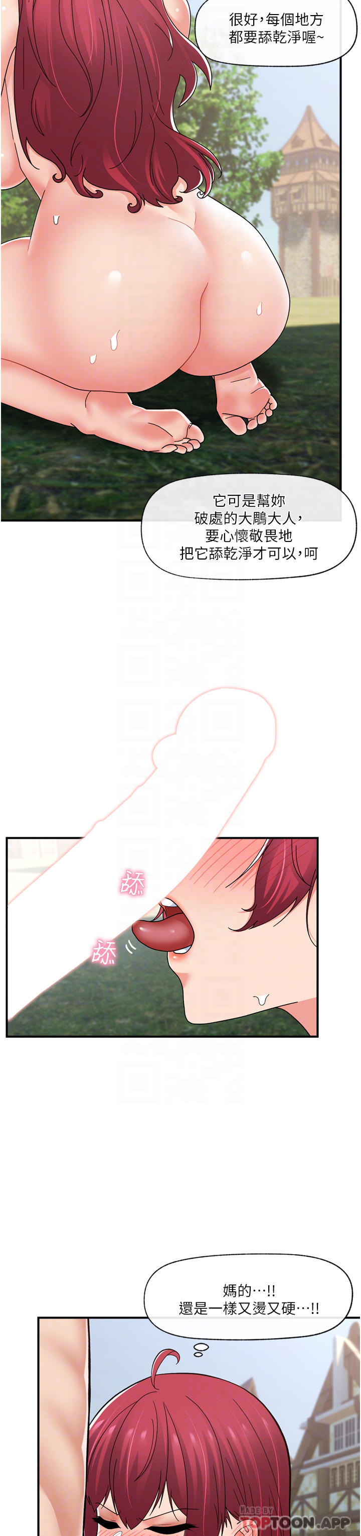韩国漫画异世界催眠王韩漫_异世界催眠王-第66话-调教完成在线免费阅读-韩国漫画-第33张图片