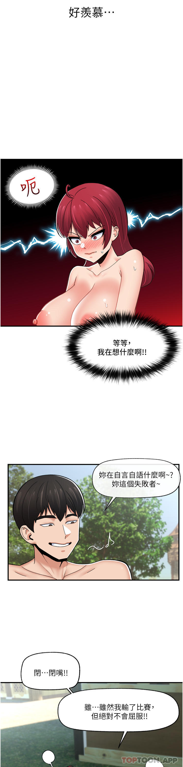 韩国漫画异世界催眠王韩漫_异世界催眠王-第66话-调教完成在线免费阅读-韩国漫画-第36张图片