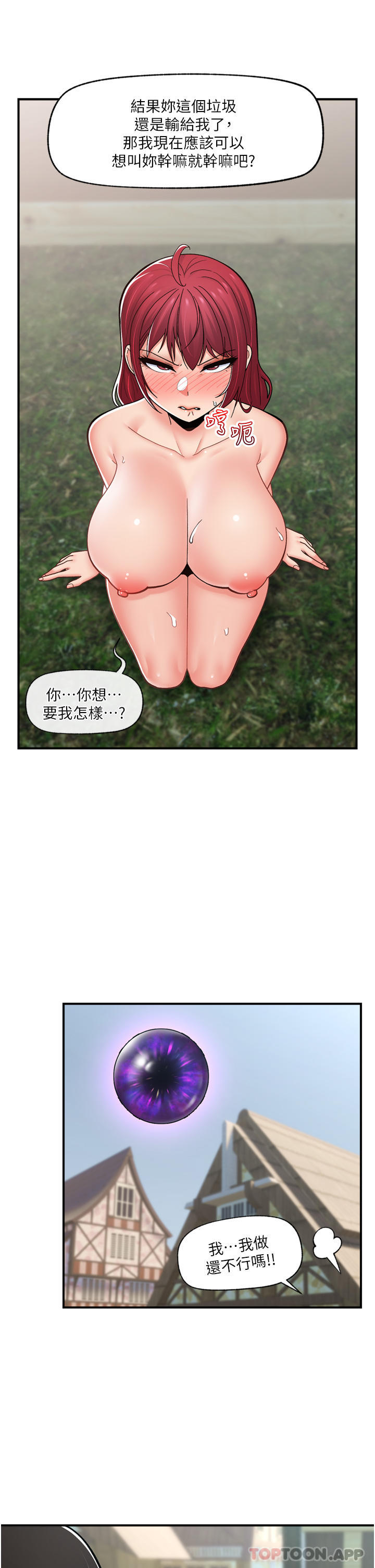 韩国漫画异世界催眠王韩漫_异世界催眠王-第66话-调教完成在线免费阅读-韩国漫画-第38张图片