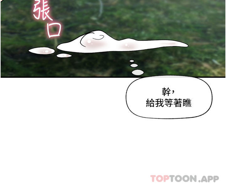 韩国漫画异世界催眠王韩漫_异世界催眠王-第66话-调教完成在线免费阅读-韩国漫画-第40张图片