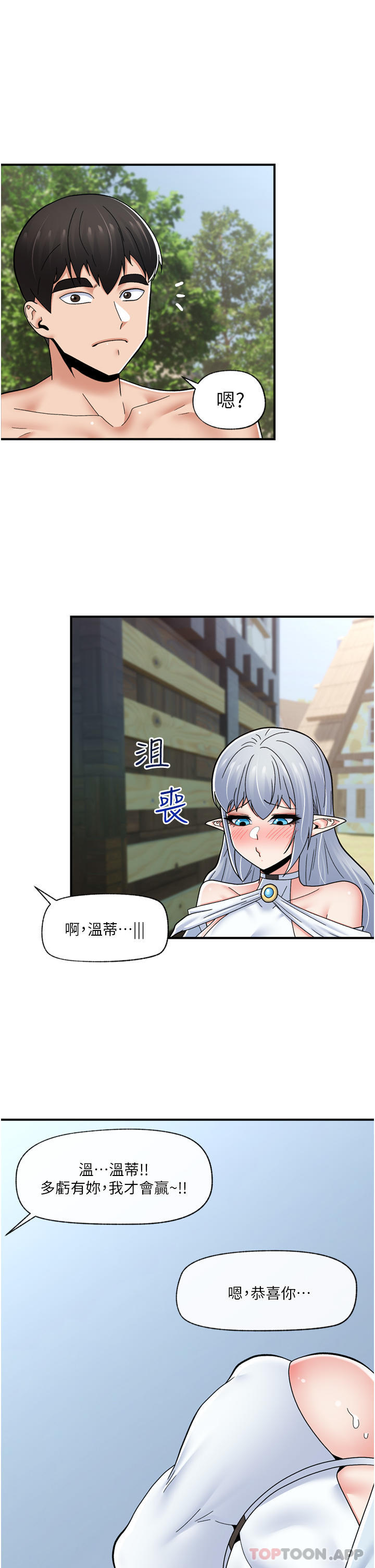 韩国漫画异世界催眠王韩漫_异世界催眠王-第66话-调教完成在线免费阅读-韩国漫画-第42张图片