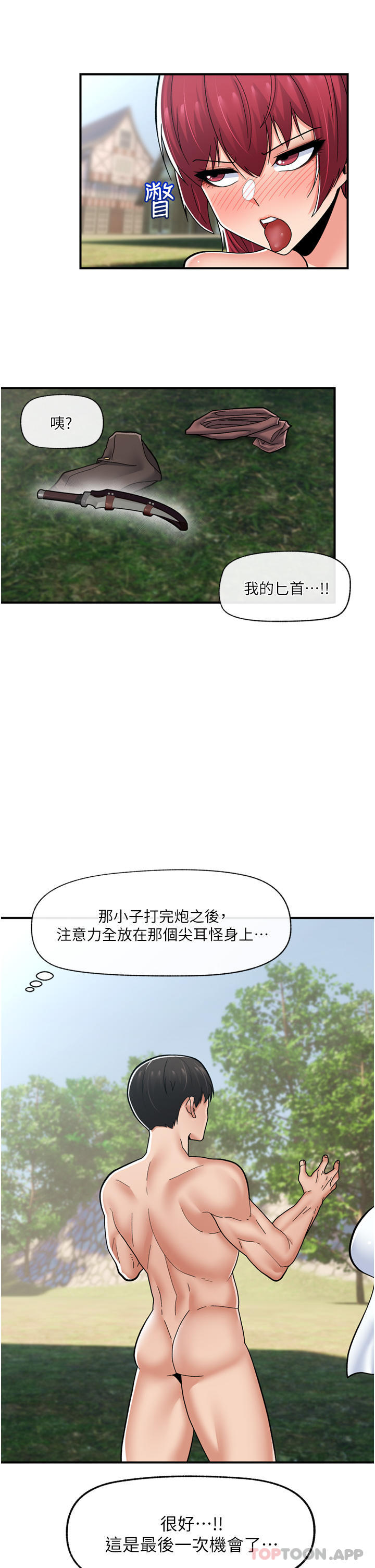 韩国漫画异世界催眠王韩漫_异世界催眠王-第66话-调教完成在线免费阅读-韩国漫画-第44张图片