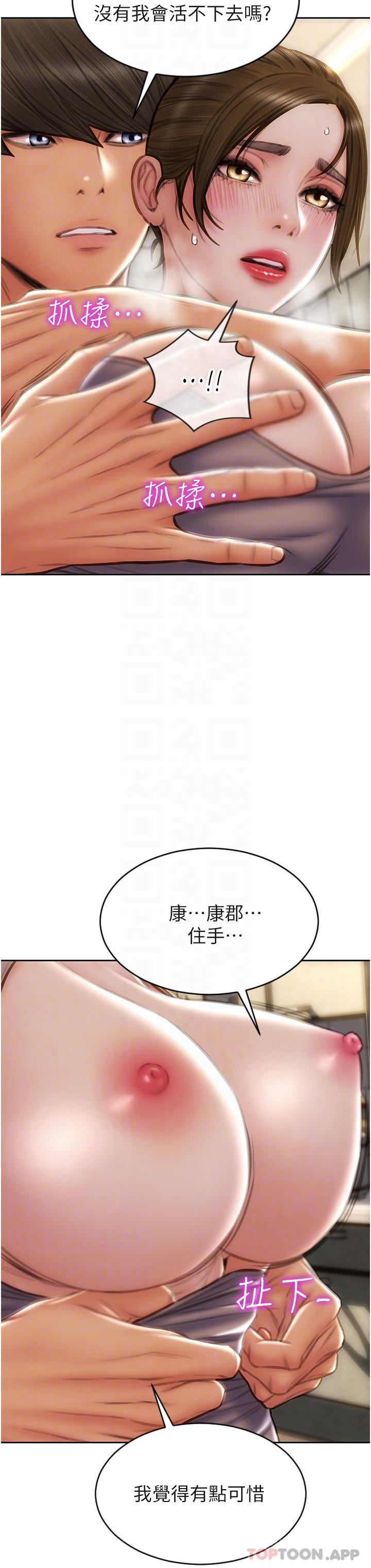 韩国漫画致命坏男人韩漫_致命坏男人-第73话-在女儿面前狂喷的美香在线免费阅读-韩国漫画-第18张图片