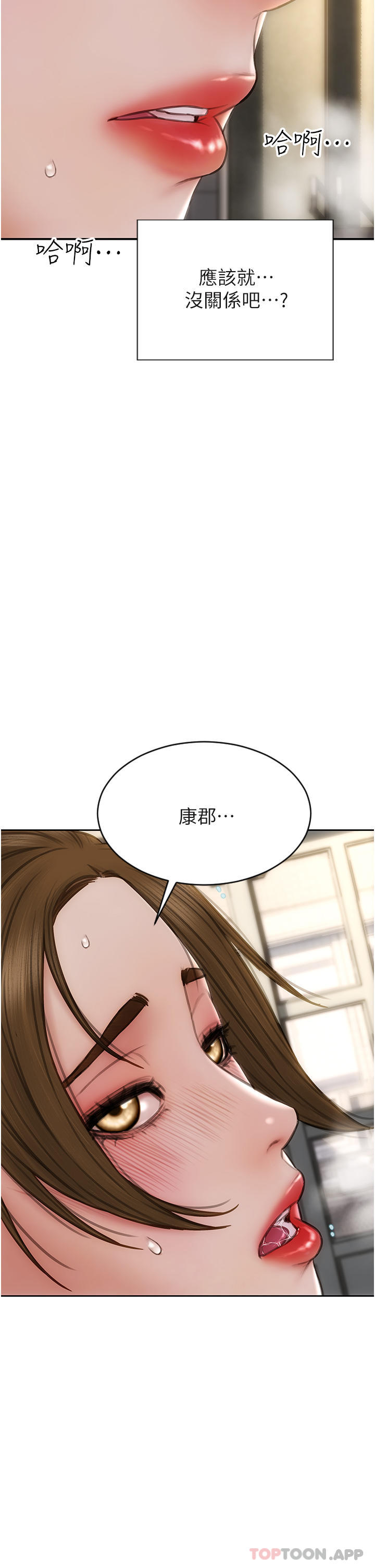 韩国漫画致命坏男人韩漫_致命坏男人-第73话-在女儿面前狂喷的美香在线免费阅读-韩国漫画-第25张图片