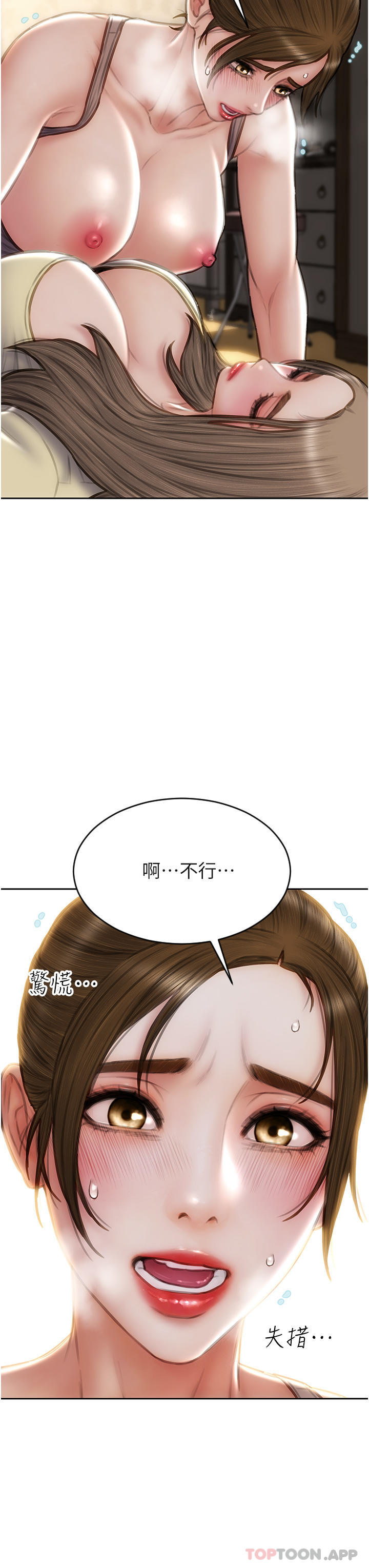 韩国漫画致命坏男人韩漫_致命坏男人-第73话-在女儿面前狂喷的美香在线免费阅读-韩国漫画-第29张图片