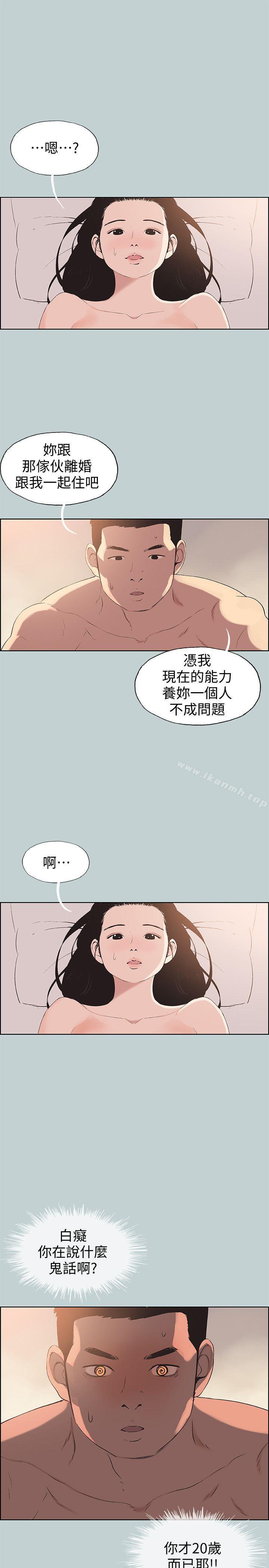 韩国漫画韩漫_适合劈腿的好日子-第102话-我要内射妳在线免费阅读-韩国漫画-第3张图片