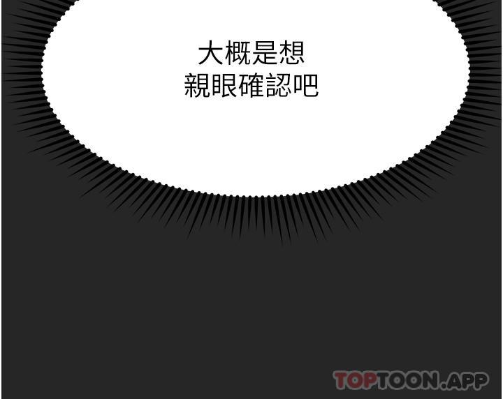 韩国漫画姐姐们的调教韩漫_姐姐们的调教-第67话-激烈的沙滩炮在线免费阅读-韩国漫画-第7张图片