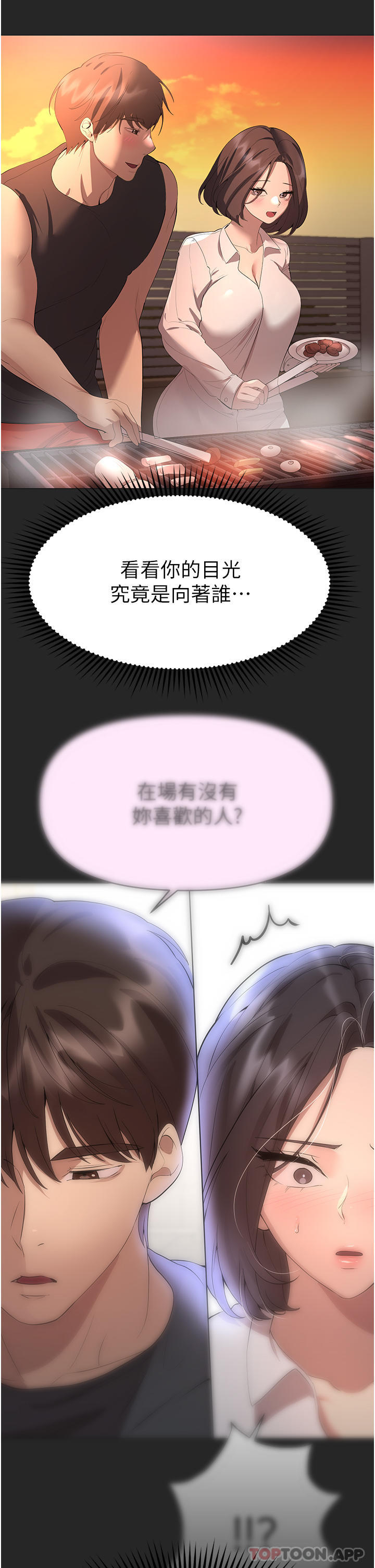 韩国漫画姐姐们的调教韩漫_姐姐们的调教-第67话-激烈的沙滩炮在线免费阅读-韩国漫画-第8张图片