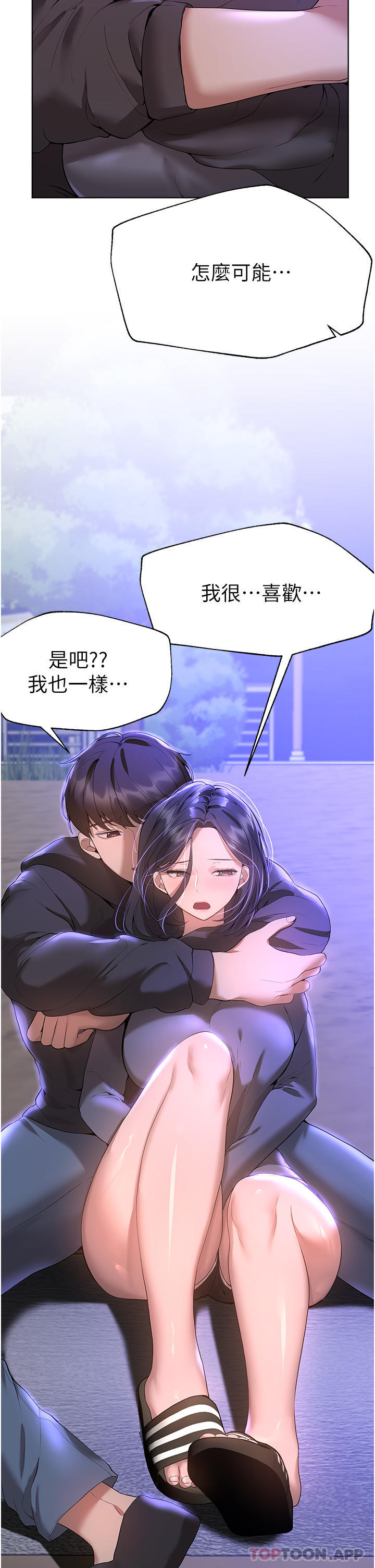 韩国漫画姐姐们的调教韩漫_姐姐们的调教-第67话-激烈的沙滩炮在线免费阅读-韩国漫画-第17张图片