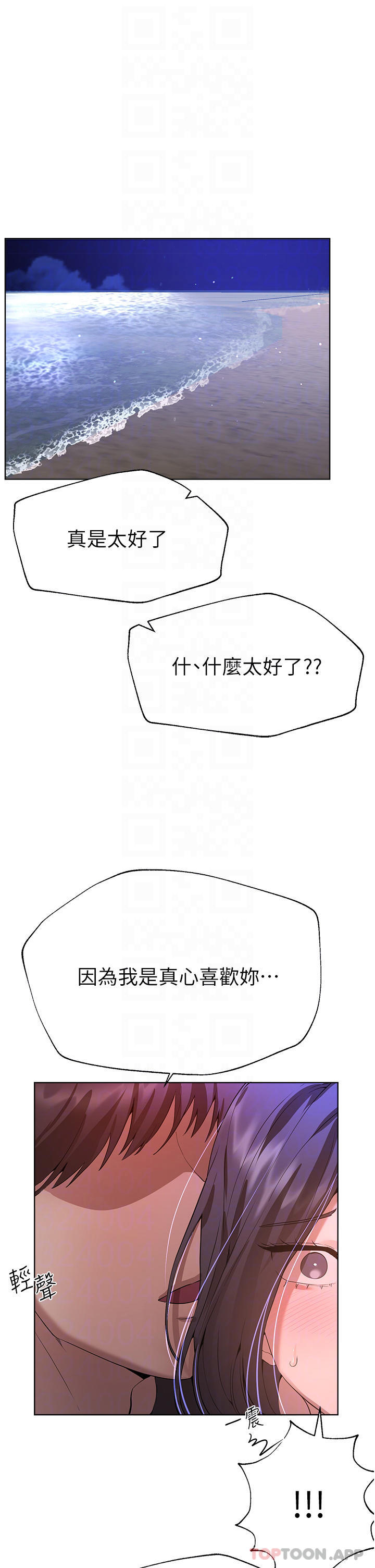 韩国漫画姐姐们的调教韩漫_姐姐们的调教-第67话-激烈的沙滩炮在线免费阅读-韩国漫画-第24张图片