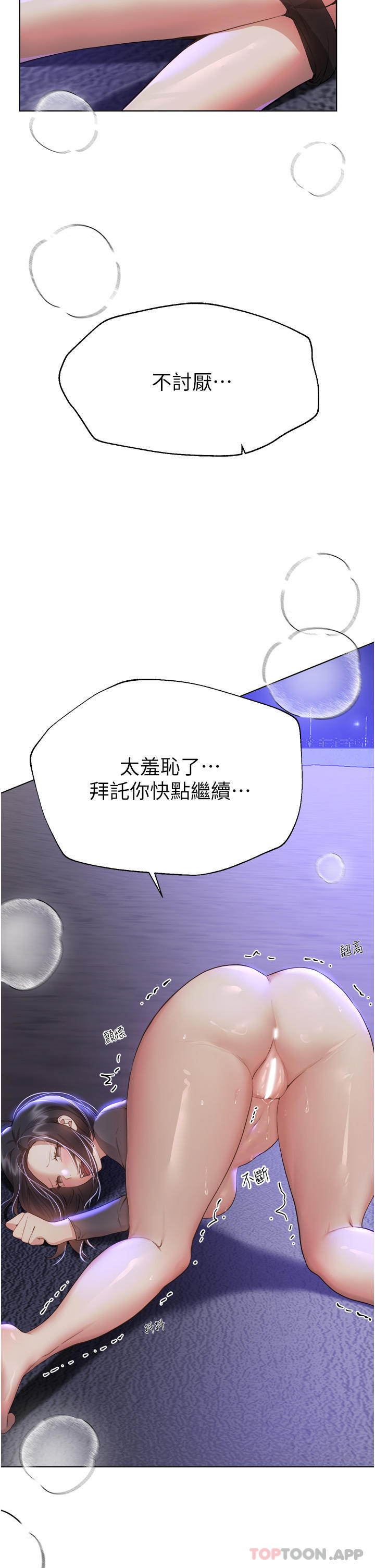 韩国漫画姐姐们的调教韩漫_姐姐们的调教-第67话-激烈的沙滩炮在线免费阅读-韩国漫画-第33张图片