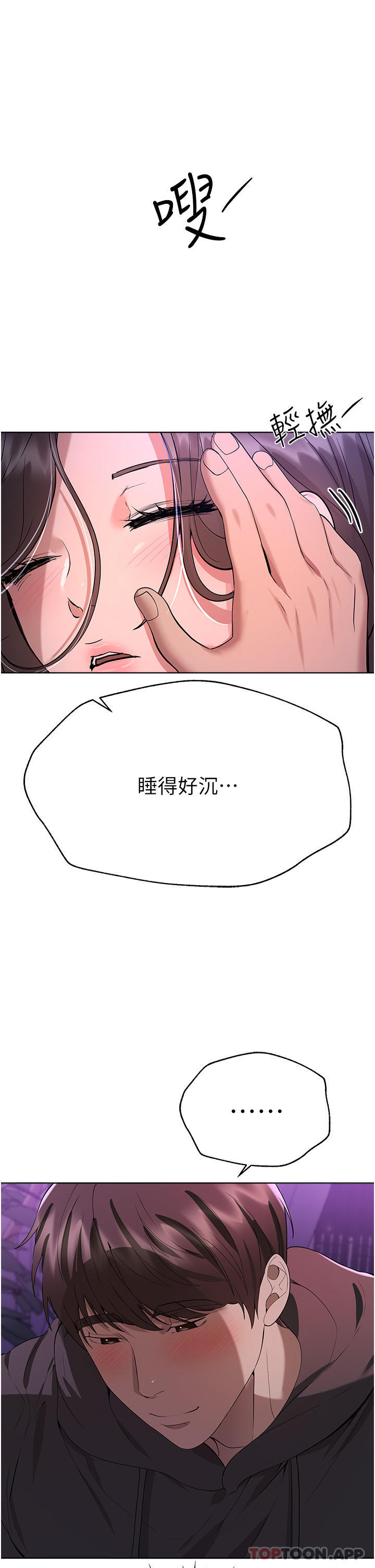 韩国漫画姐姐们的调教韩漫_姐姐们的调教-第67话-激烈的沙滩炮在线免费阅读-韩国漫画-第48张图片