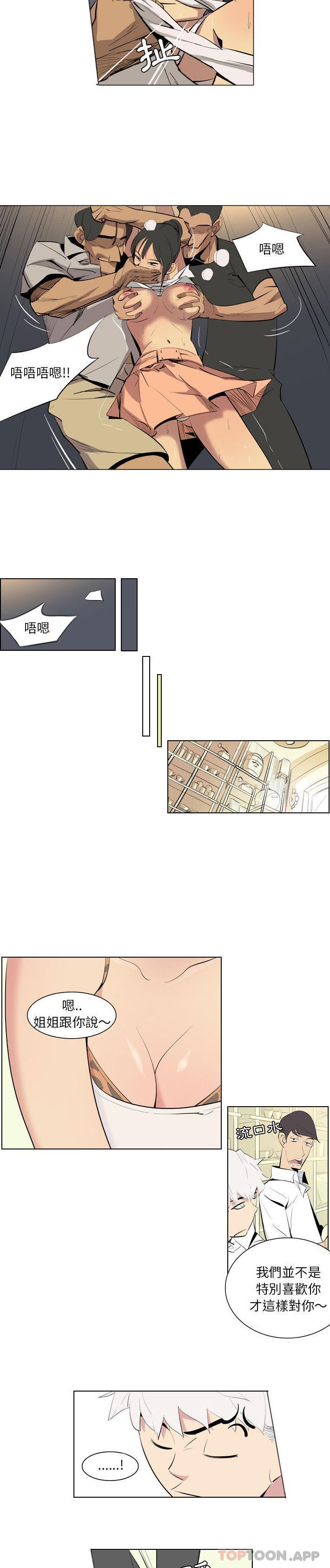 韩国漫画解忧咖啡韩漫_解忧咖啡-第1话在线免费阅读-韩国漫画-第3张图片