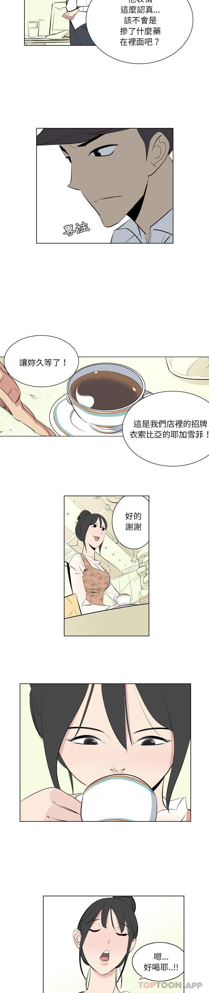 韩国漫画解忧咖啡韩漫_解忧咖啡-第1话在线免费阅读-韩国漫画-第10张图片