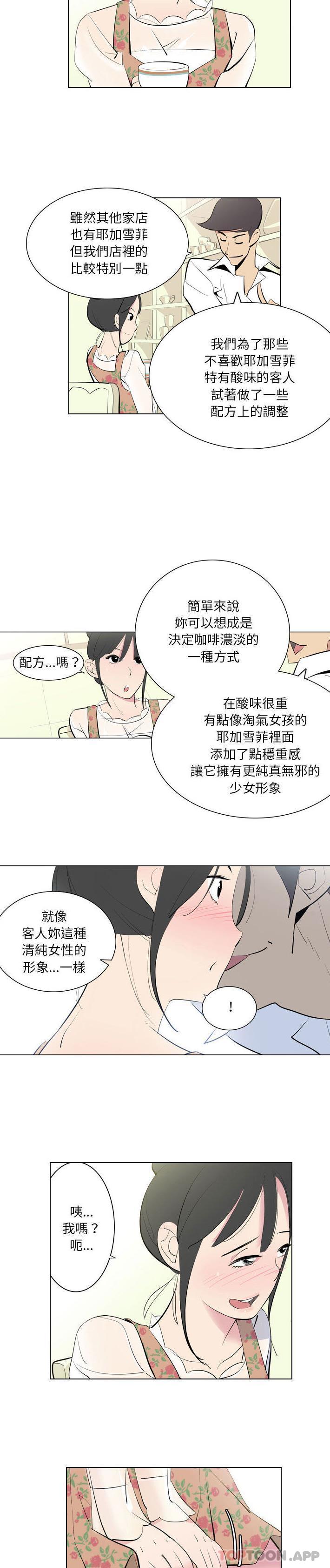 韩国漫画解忧咖啡韩漫_解忧咖啡-第1话在线免费阅读-韩国漫画-第11张图片