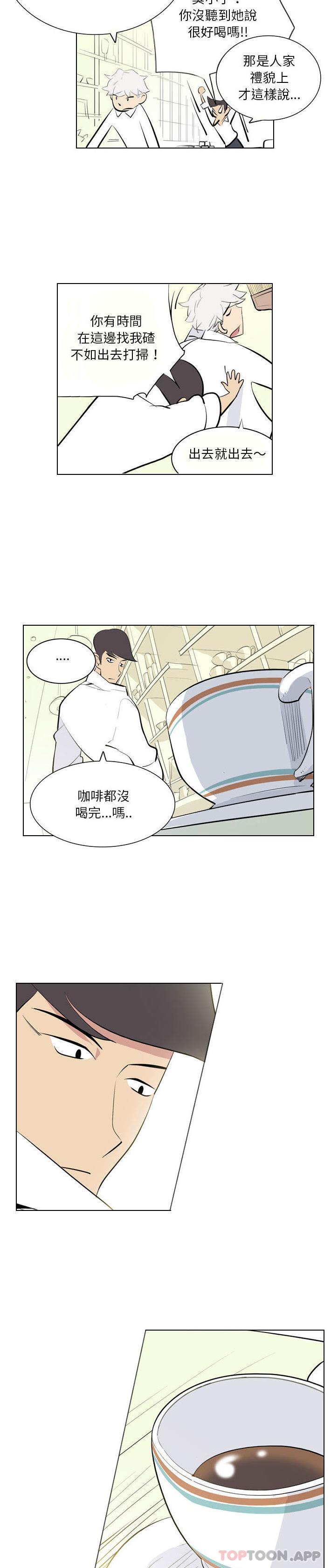 韩国漫画解忧咖啡韩漫_解忧咖啡-第1话在线免费阅读-韩国漫画-第14张图片