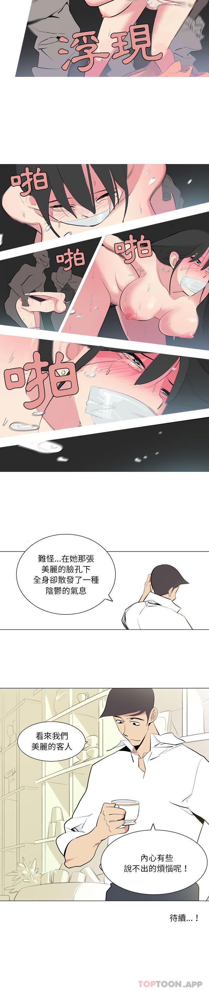 韩国漫画解忧咖啡韩漫_解忧咖啡-第1话在线免费阅读-韩国漫画-第16张图片