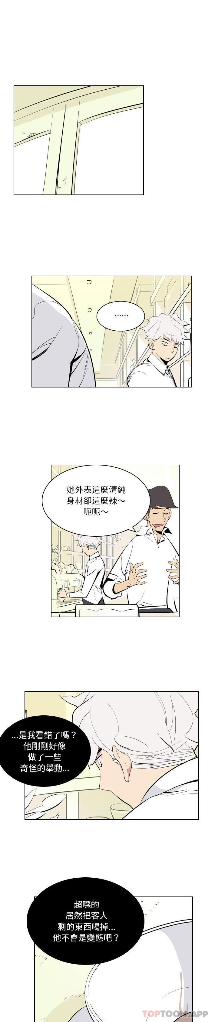 韩国漫画解忧咖啡韩漫_解忧咖啡-第2话在线免费阅读-韩国漫画-第1张图片