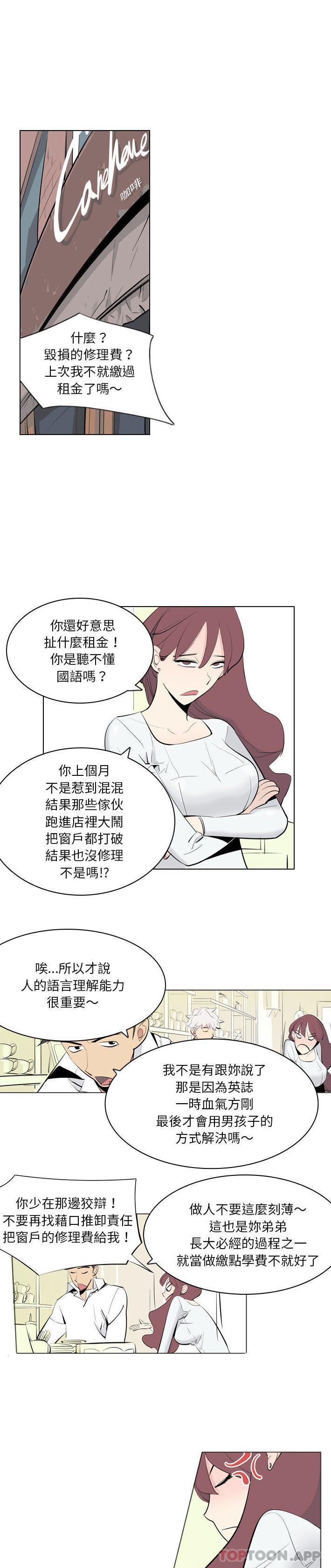 韩国漫画解忧咖啡韩漫_解忧咖啡-第2话在线免费阅读-韩国漫画-第4张图片