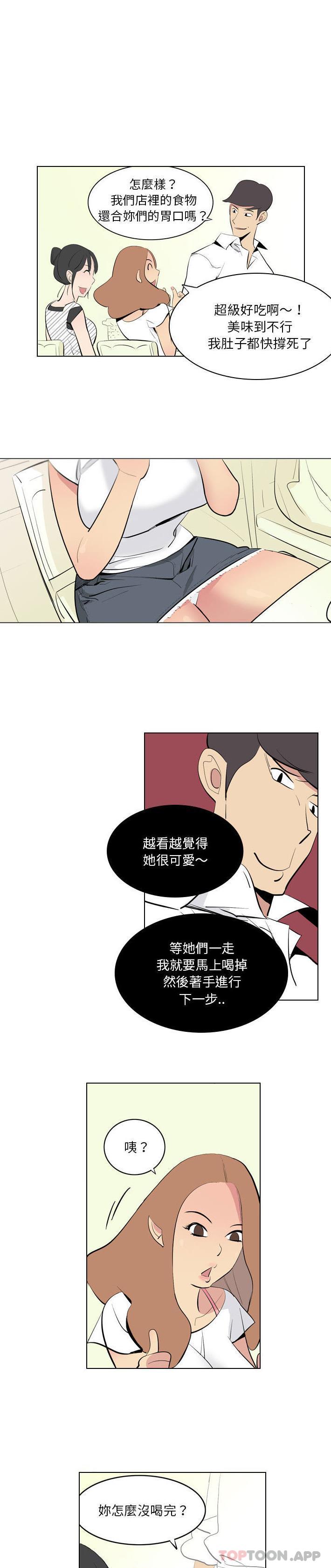 韩国漫画解忧咖啡韩漫_解忧咖啡-第2话在线免费阅读-韩国漫画-第10张图片