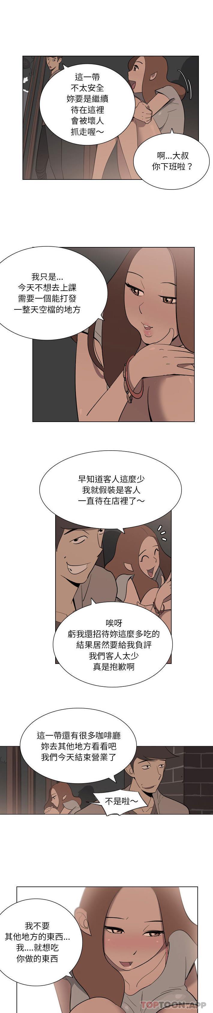 韩国漫画解忧咖啡韩漫_解忧咖啡-第2话在线免费阅读-韩国漫画-第15张图片