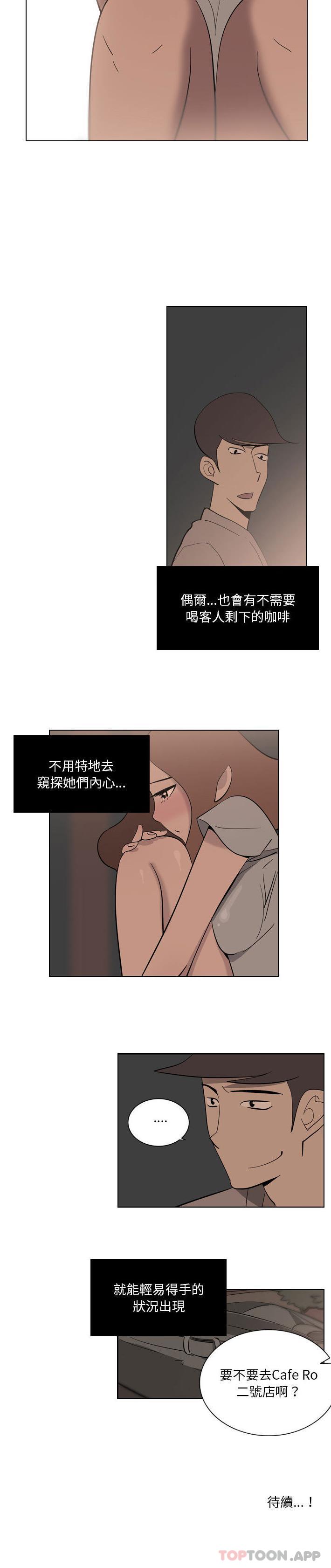 韩国漫画解忧咖啡韩漫_解忧咖啡-第2话在线免费阅读-韩国漫画-第16张图片