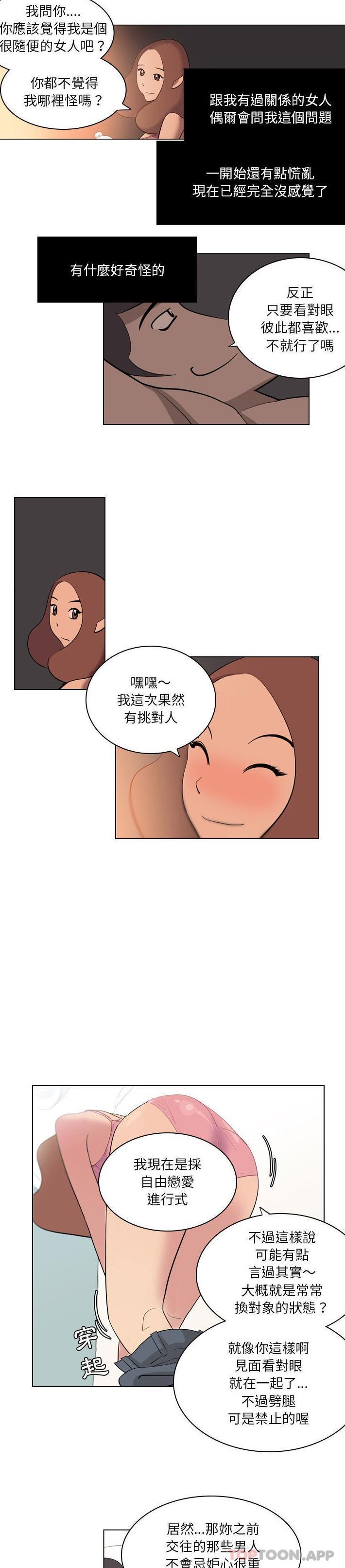 韩国漫画解忧咖啡韩漫_解忧咖啡-第3话在线免费阅读-韩国漫画-第6张图片