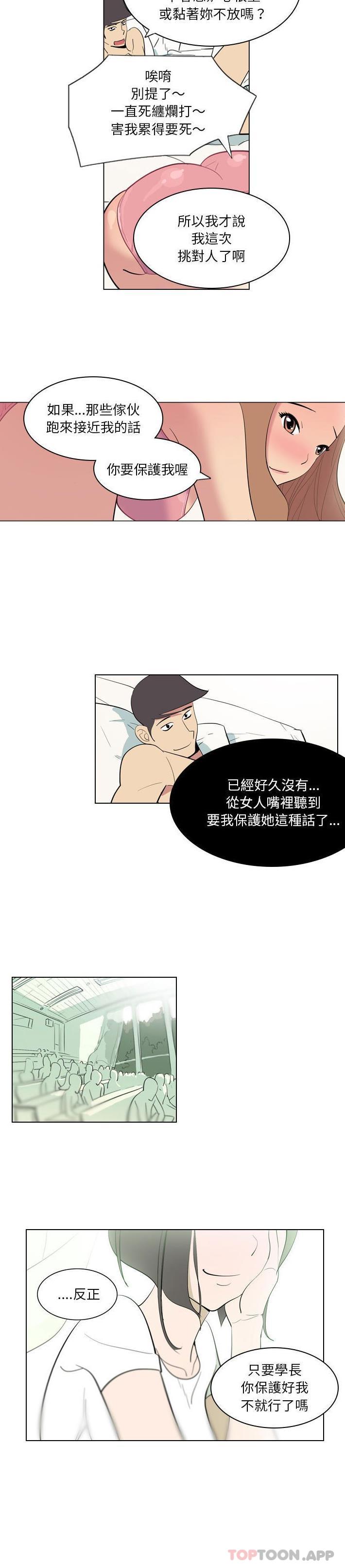 韩国漫画解忧咖啡韩漫_解忧咖啡-第3话在线免费阅读-韩国漫画-第7张图片