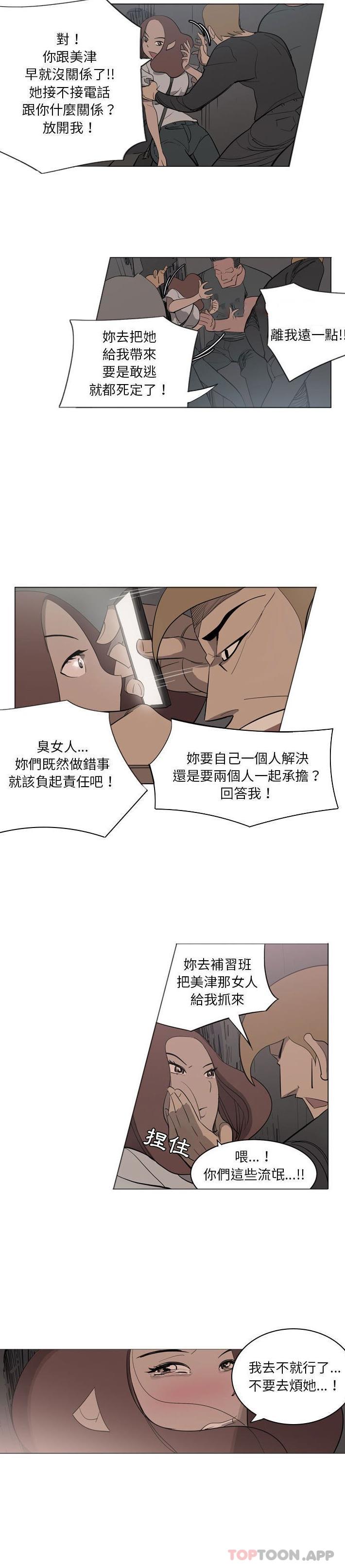 韩国漫画解忧咖啡韩漫_解忧咖啡-第3话在线免费阅读-韩国漫画-第14张图片